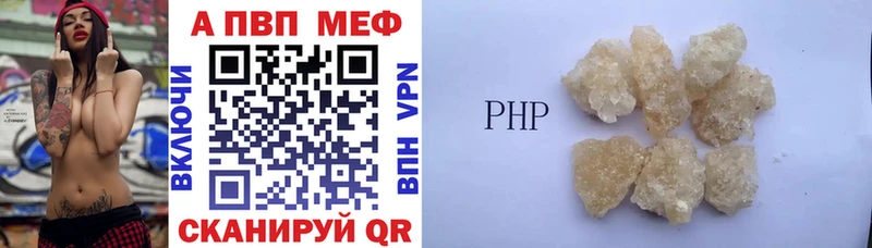 APVP VHQ  сколько стоит  Козьмодемьянск 