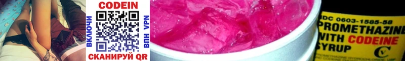 Кодеиновый сироп Lean напиток Lean (лин)  Козьмодемьянск 