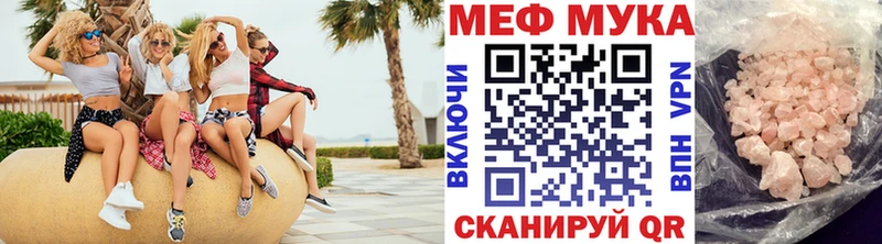 Мефедрон мука  Козьмодемьянск 